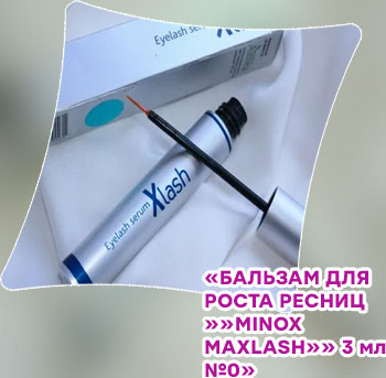 Минокс для ресниц