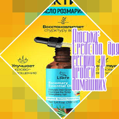 Какое средство для роста ресниц работает