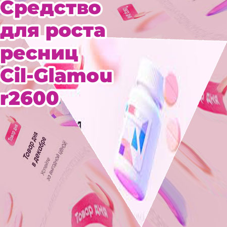 Результаты средств для роста ресниц отзывы